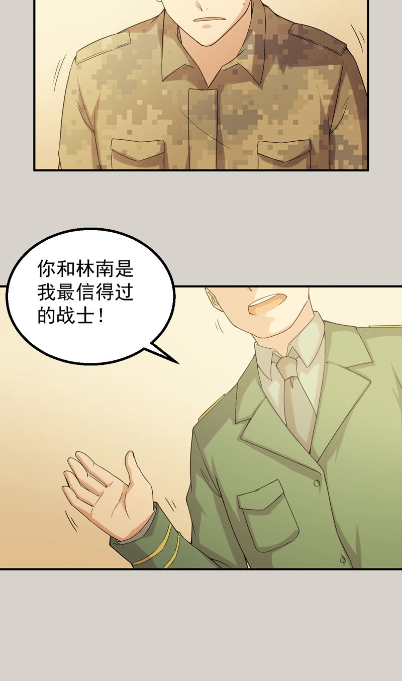 第51章：特殊任务15