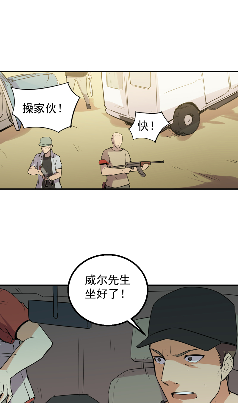 第52章：莽夫7