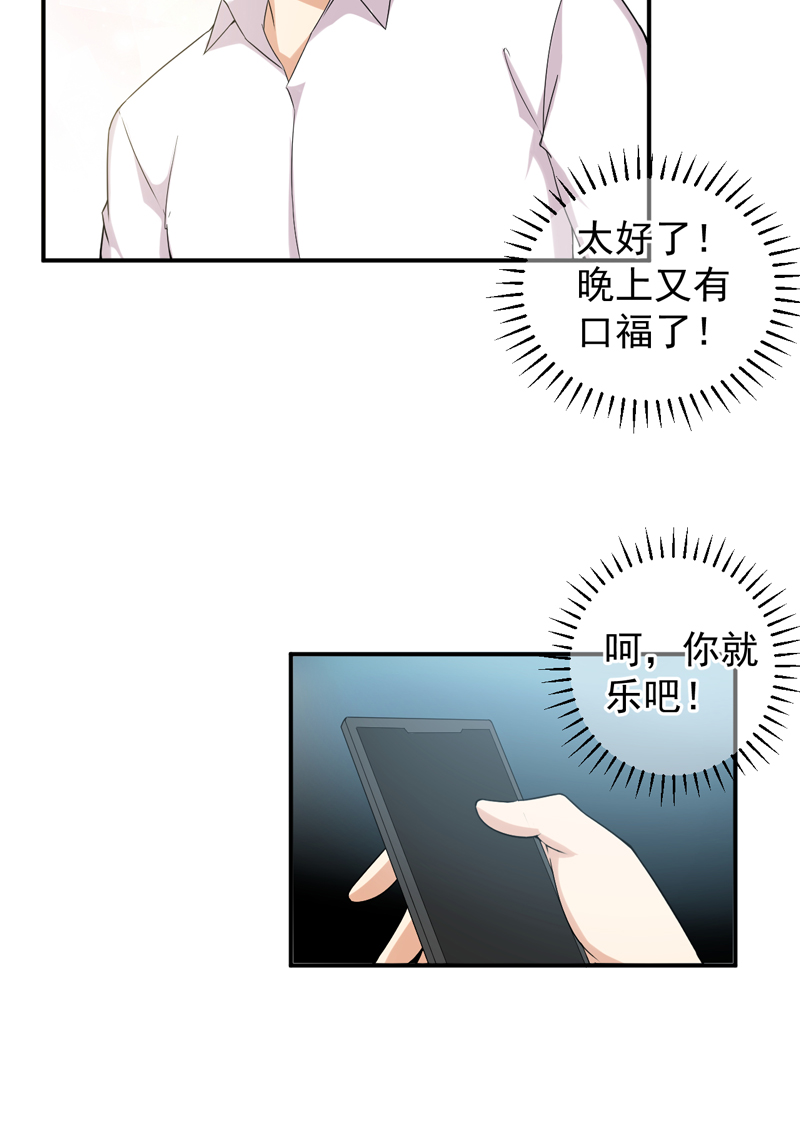 第47章： 痛并快乐着27