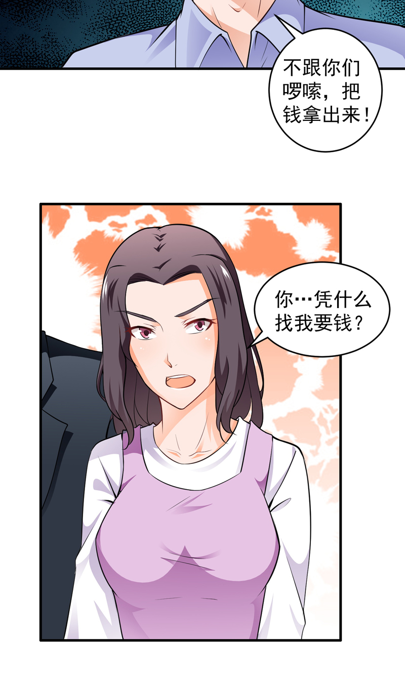 第9章：练家子？11