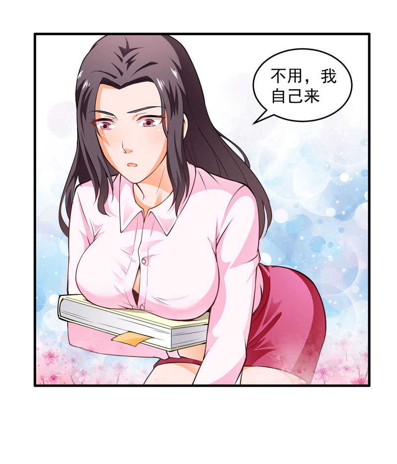 第4章：差点被辞退10