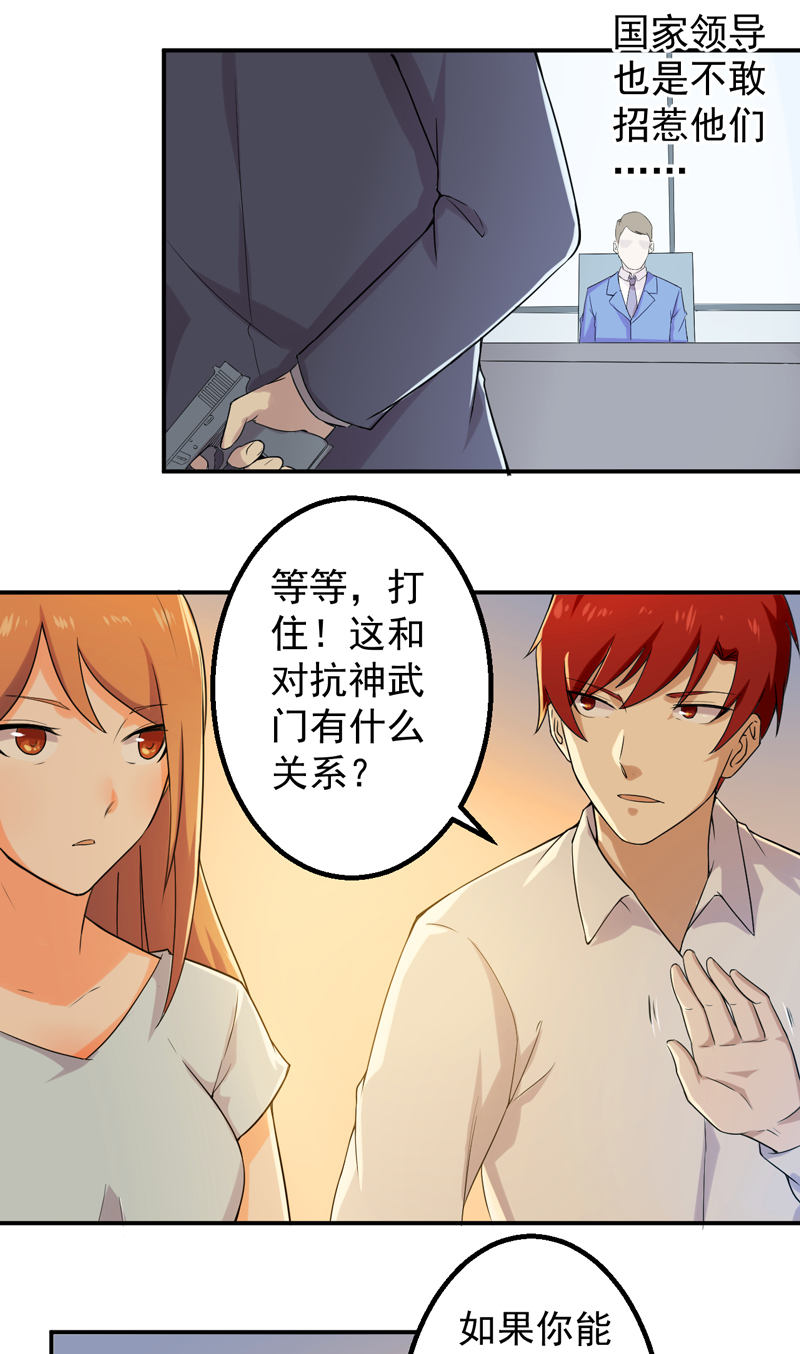第48章：神域10
