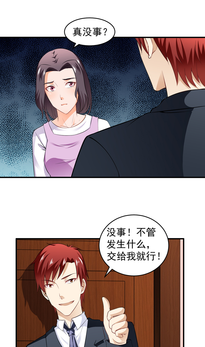第9章：练家子？1