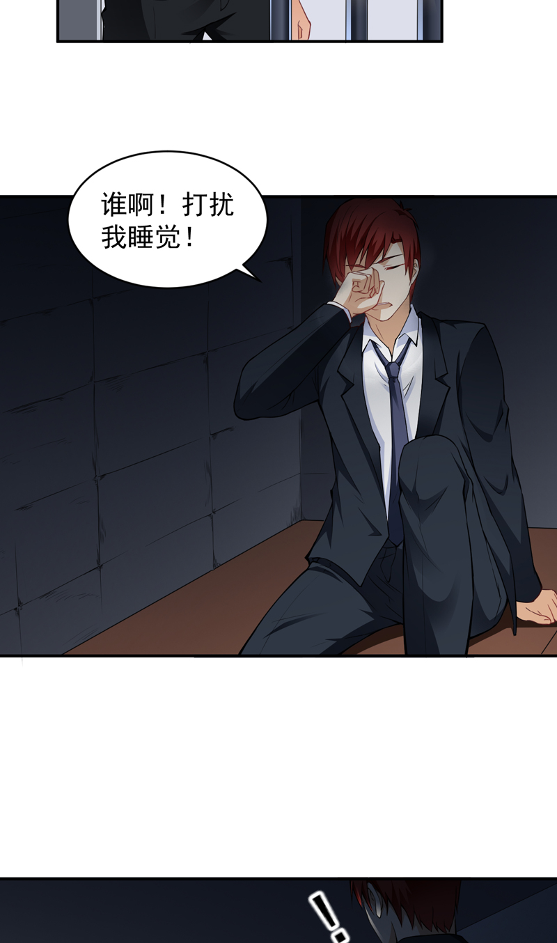 第24章：叶布衣20
