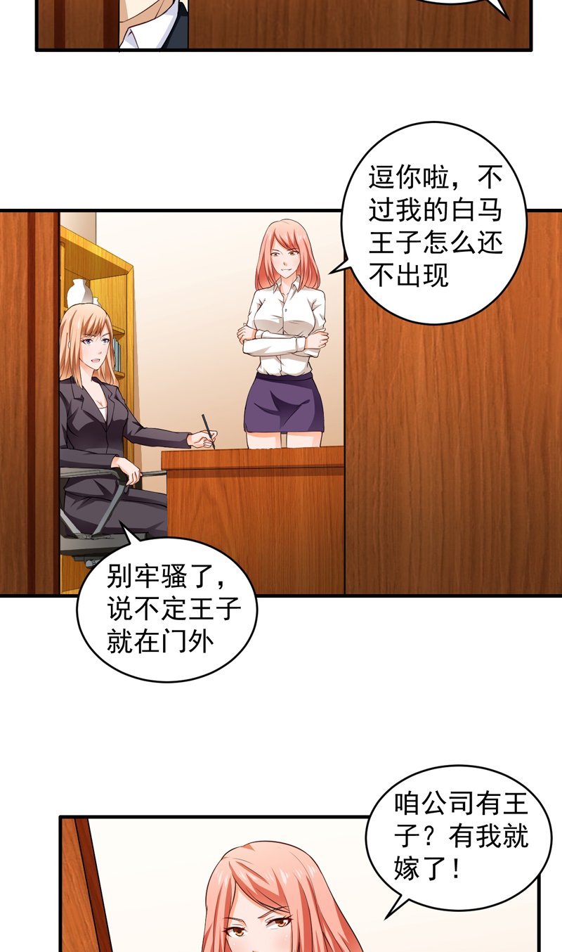 第3章：幸福来敲门13