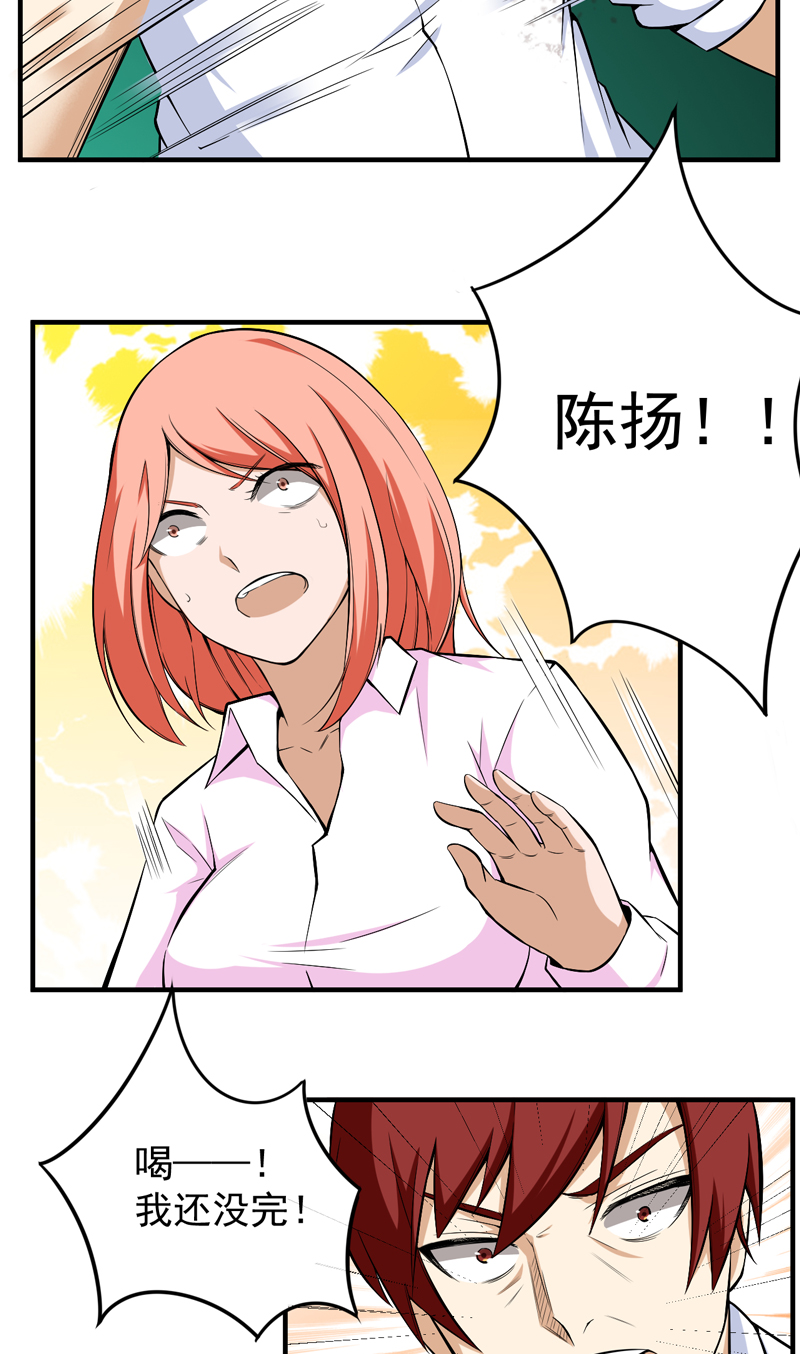 第41章：闹够没有10