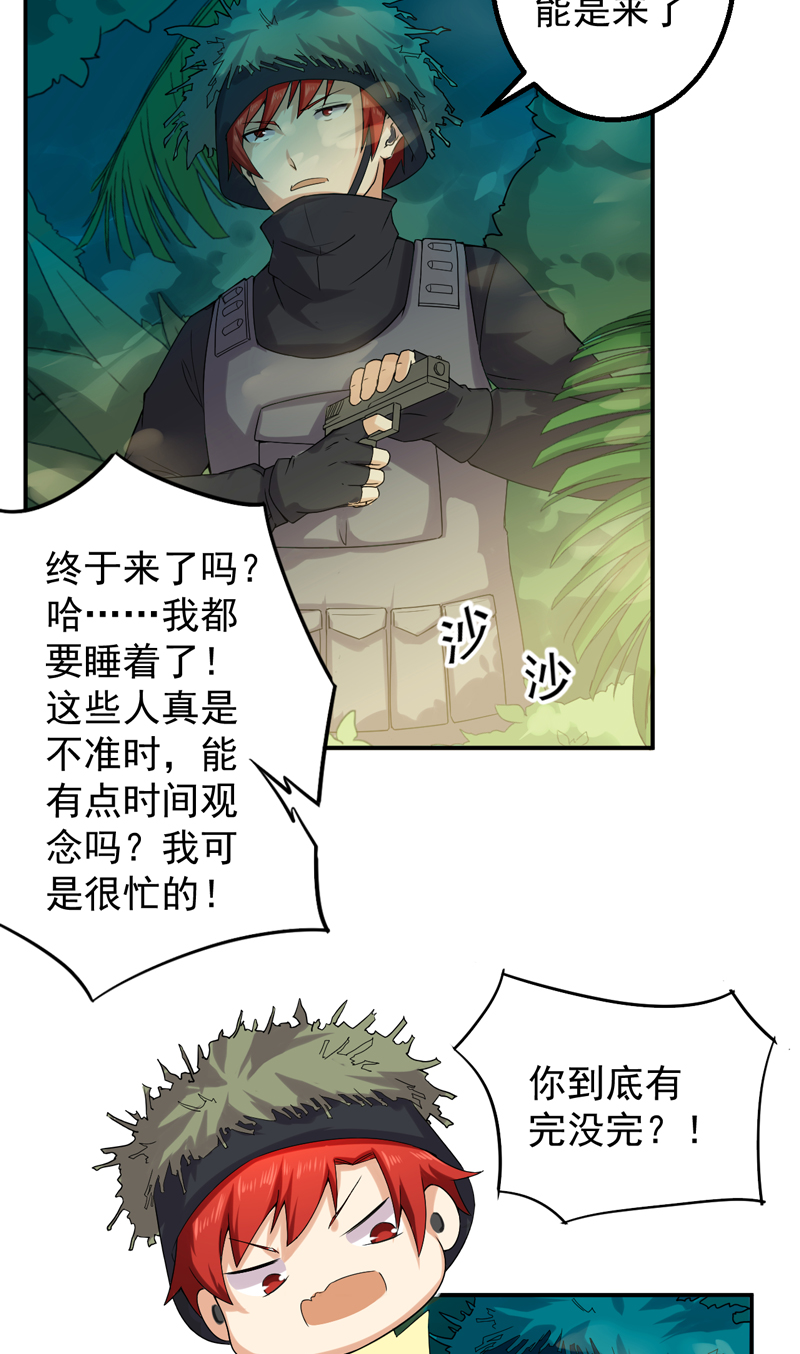 第51章：特殊任务22