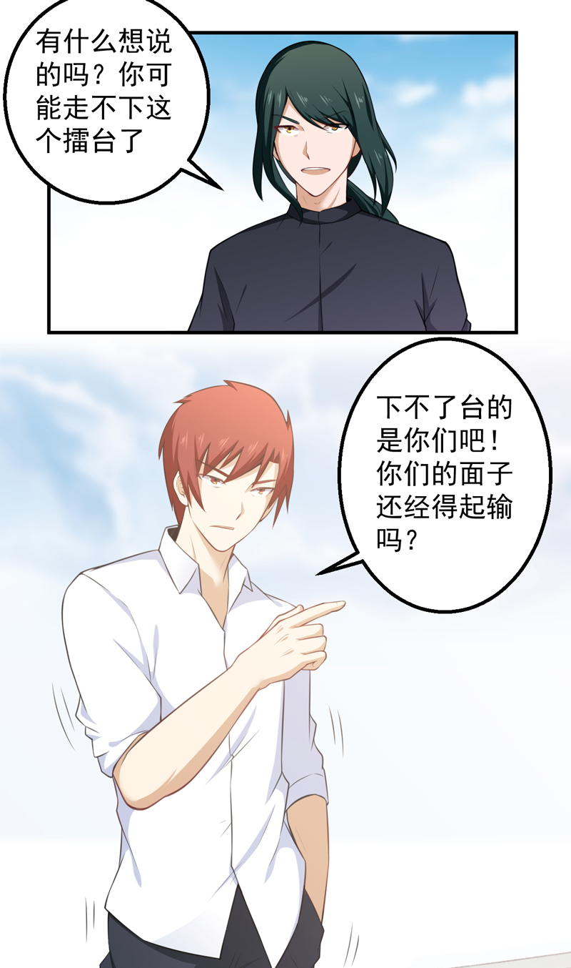 第40章：关键一战19