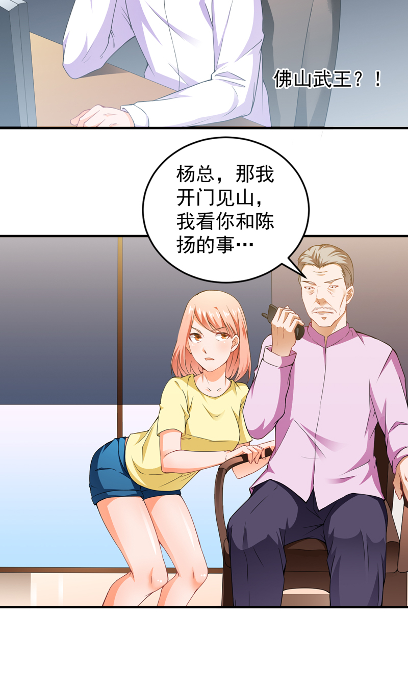 第23章：下跪认错15
