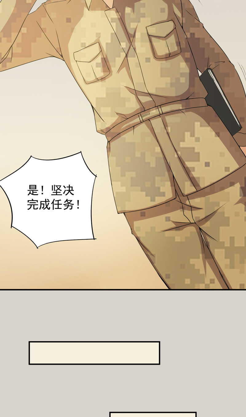 第51章：特殊任务17