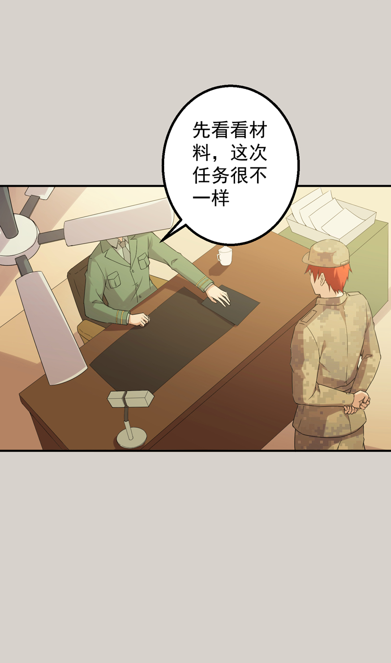 第51章：特殊任务5
