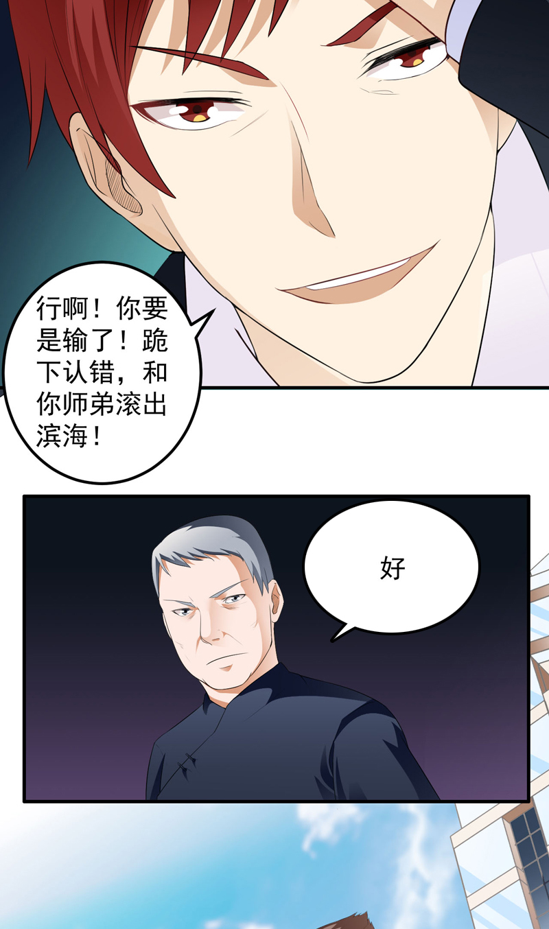 第14章：装逼失败29