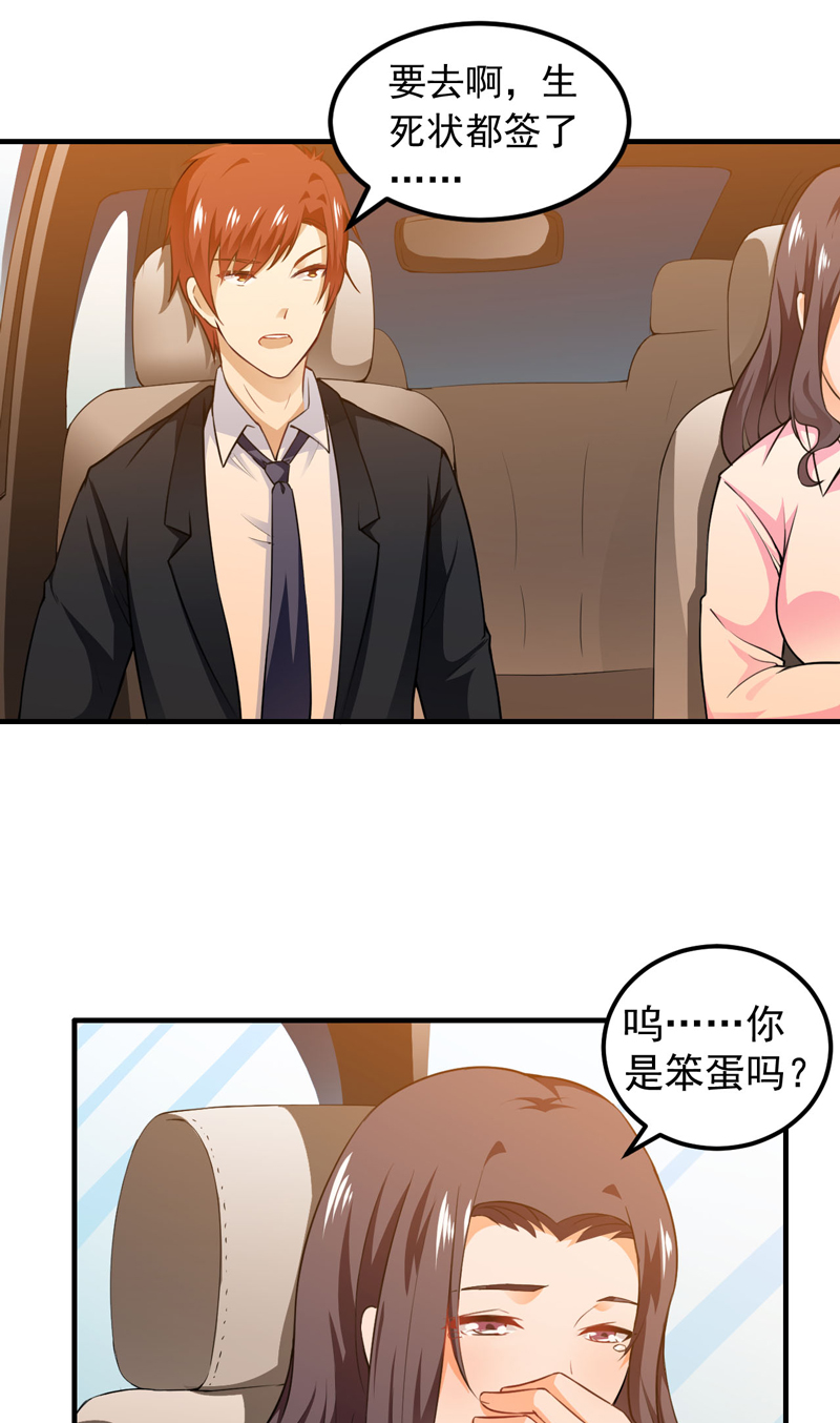 第16章：生死状7