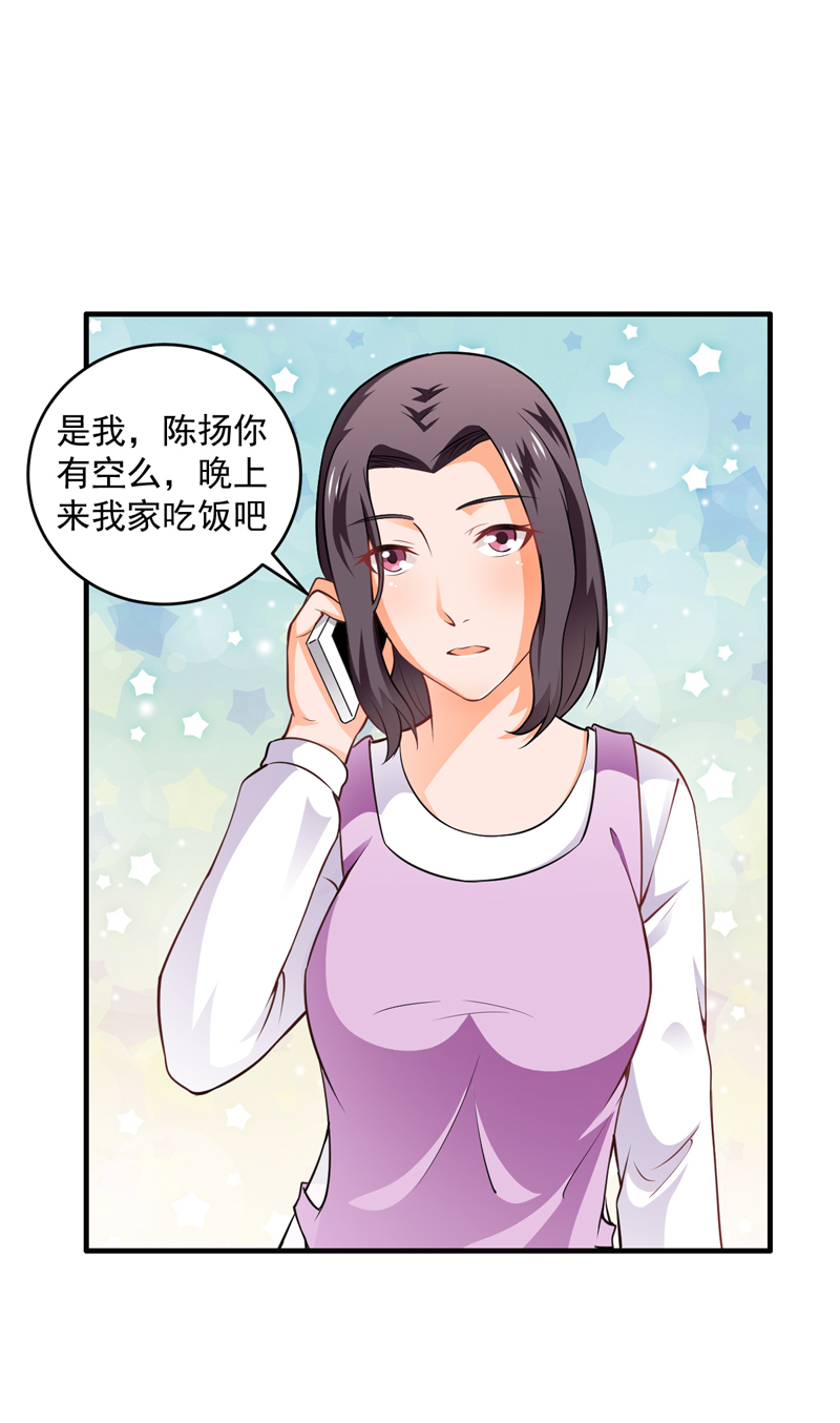 第8章：今夜有约11