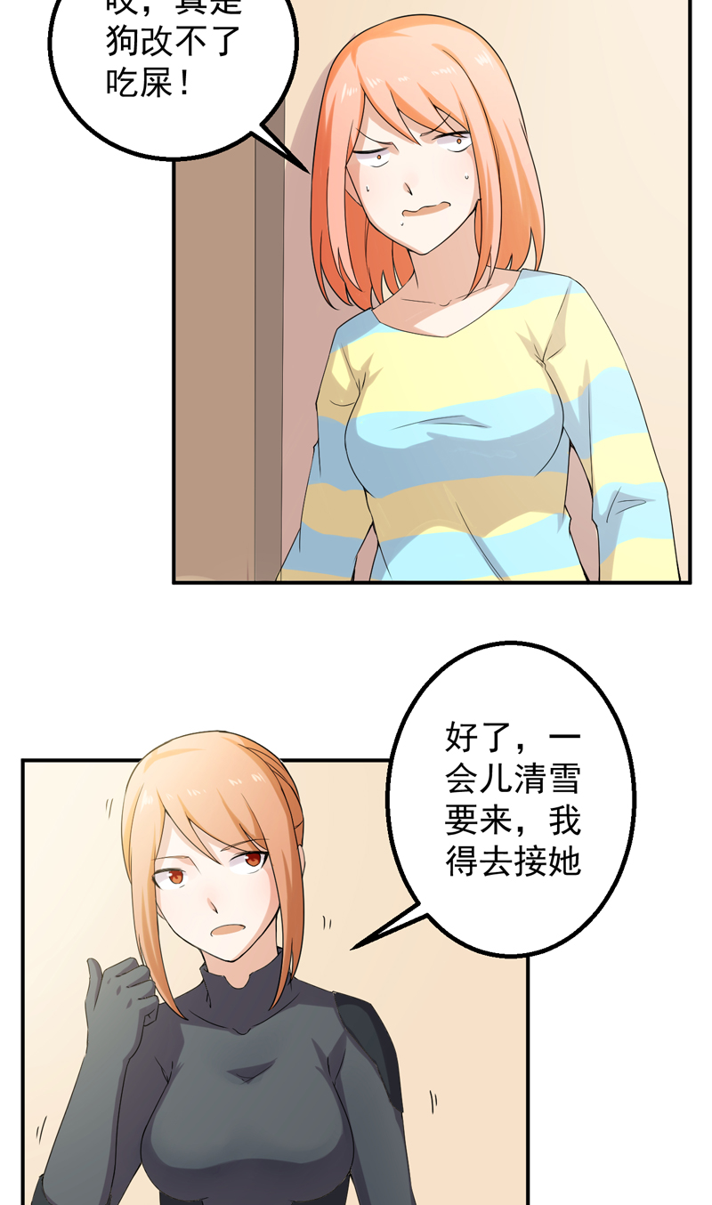 第50章：回忆录4