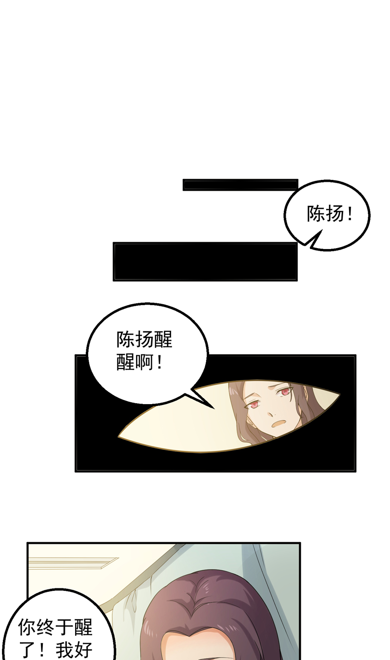 第46章：高兴太早1