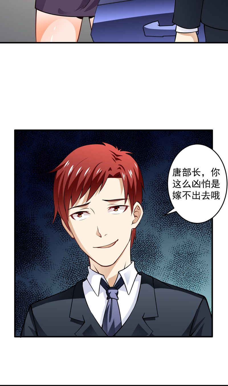 第8章：今夜有约4