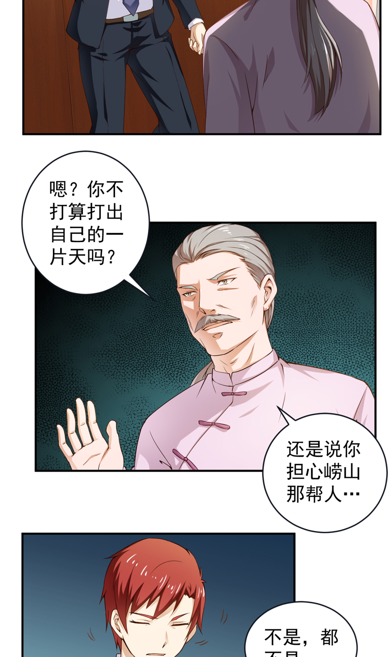 第27章：金剑大赛11