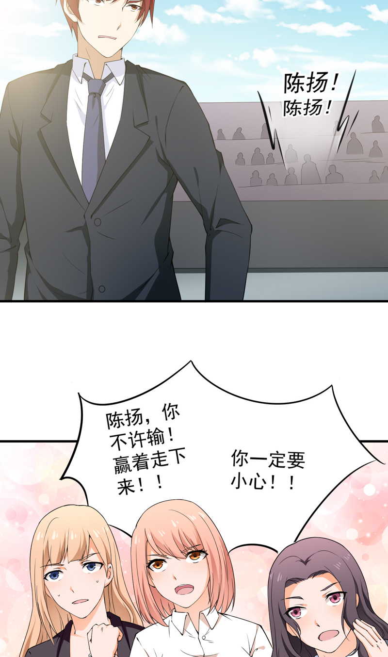 第34章：陈扬之战20