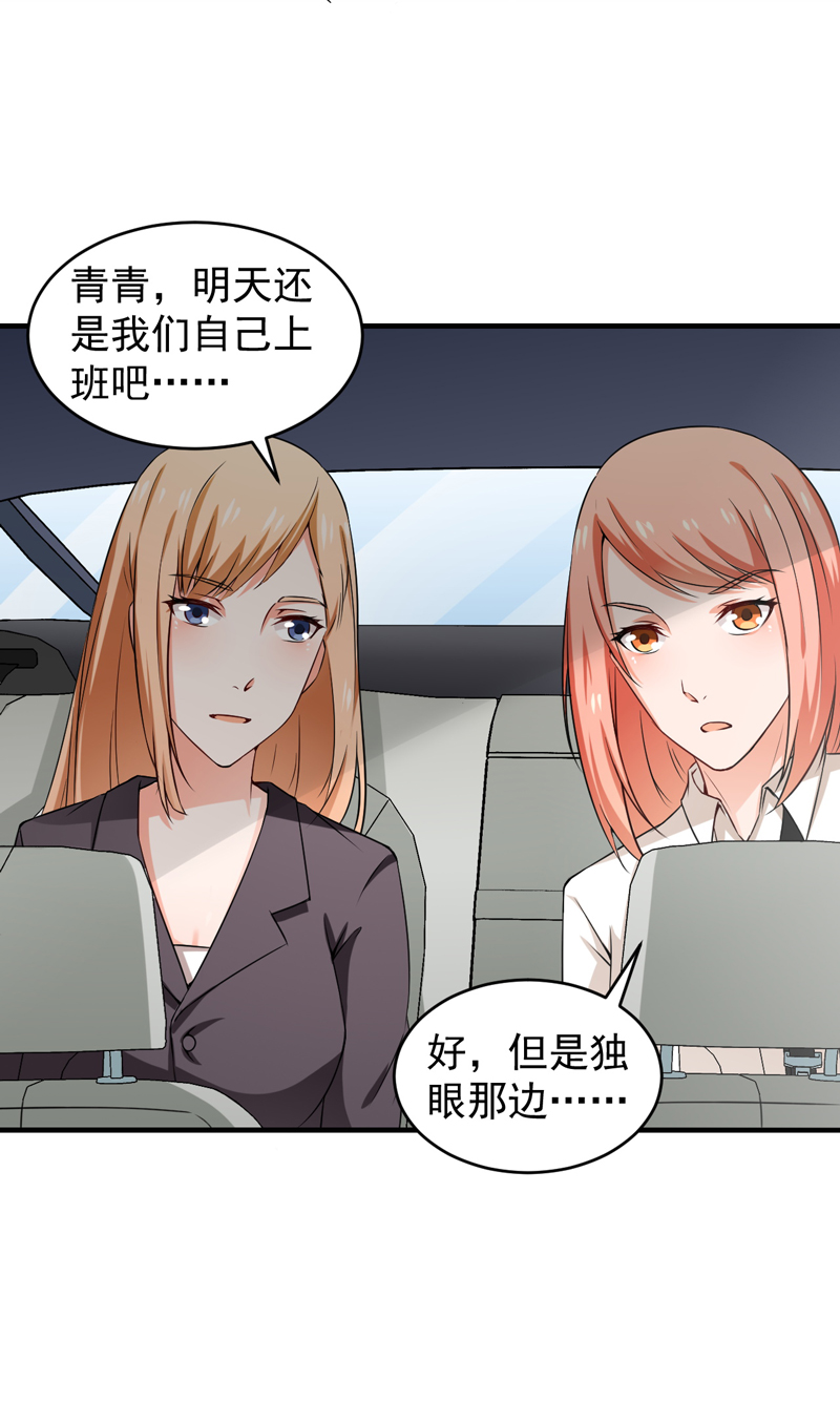 第11章：禽兽or君子15