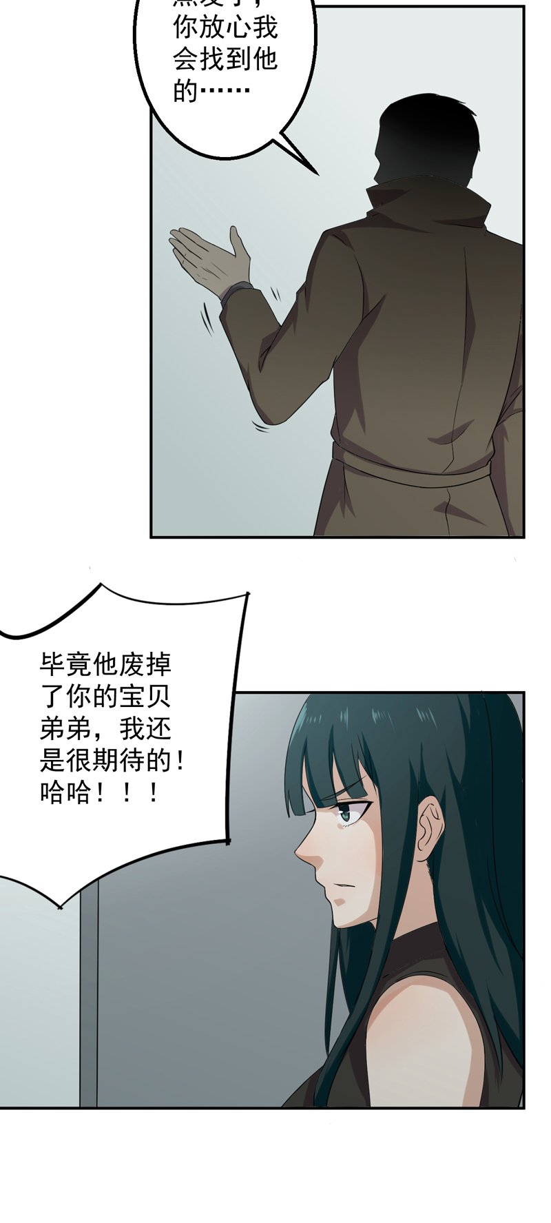 第48章：神域21