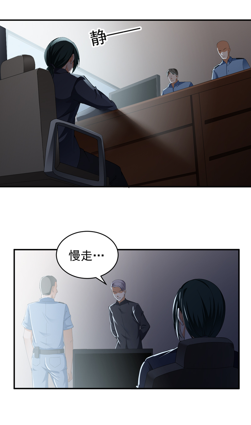 第26章：电话威胁1