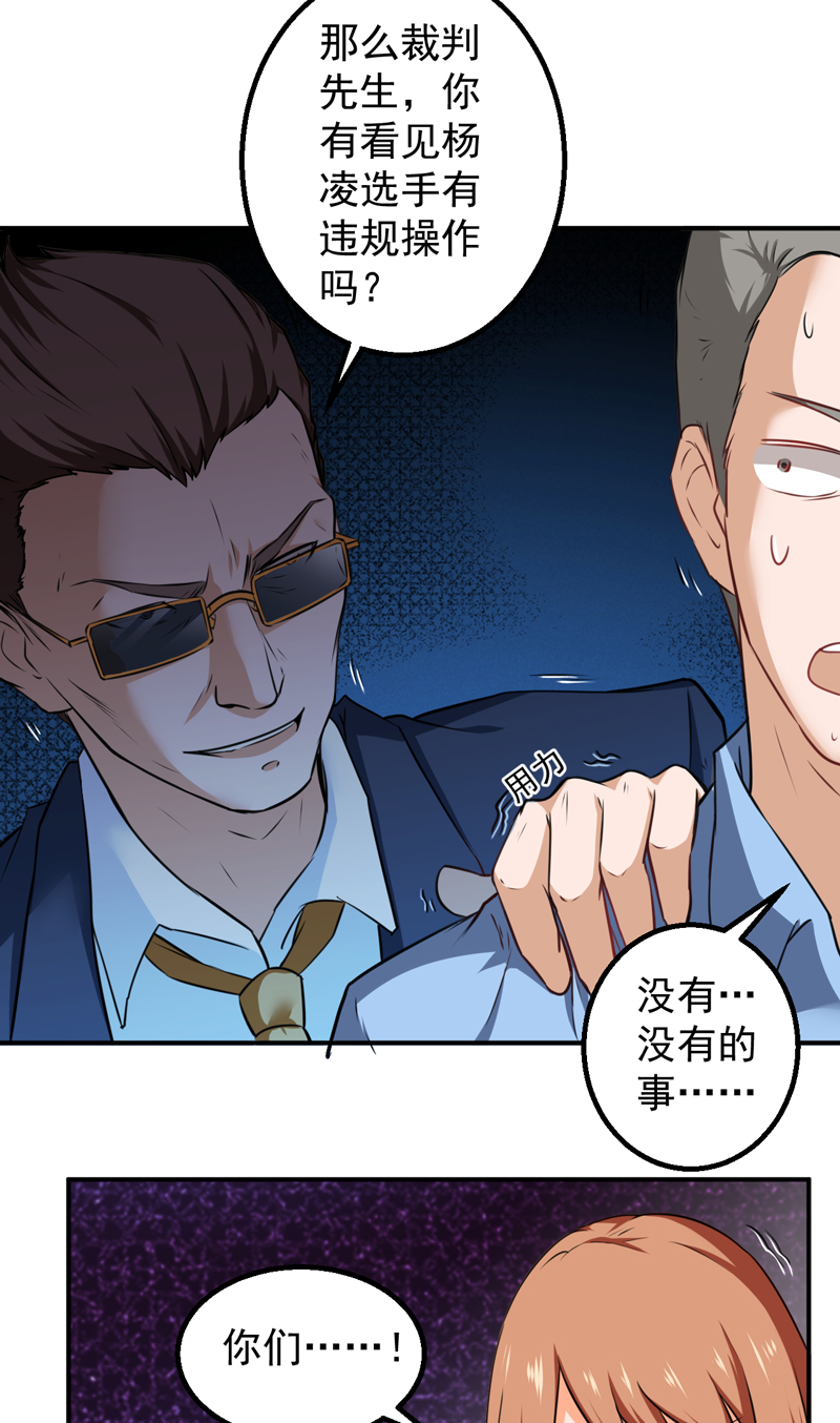 第43章：厚颜无耻16