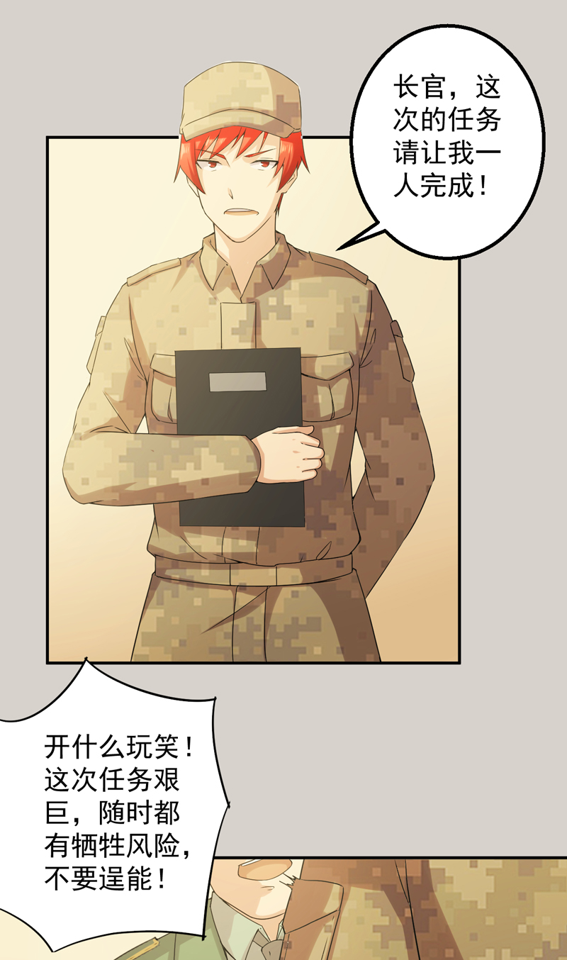第51章：特殊任务13