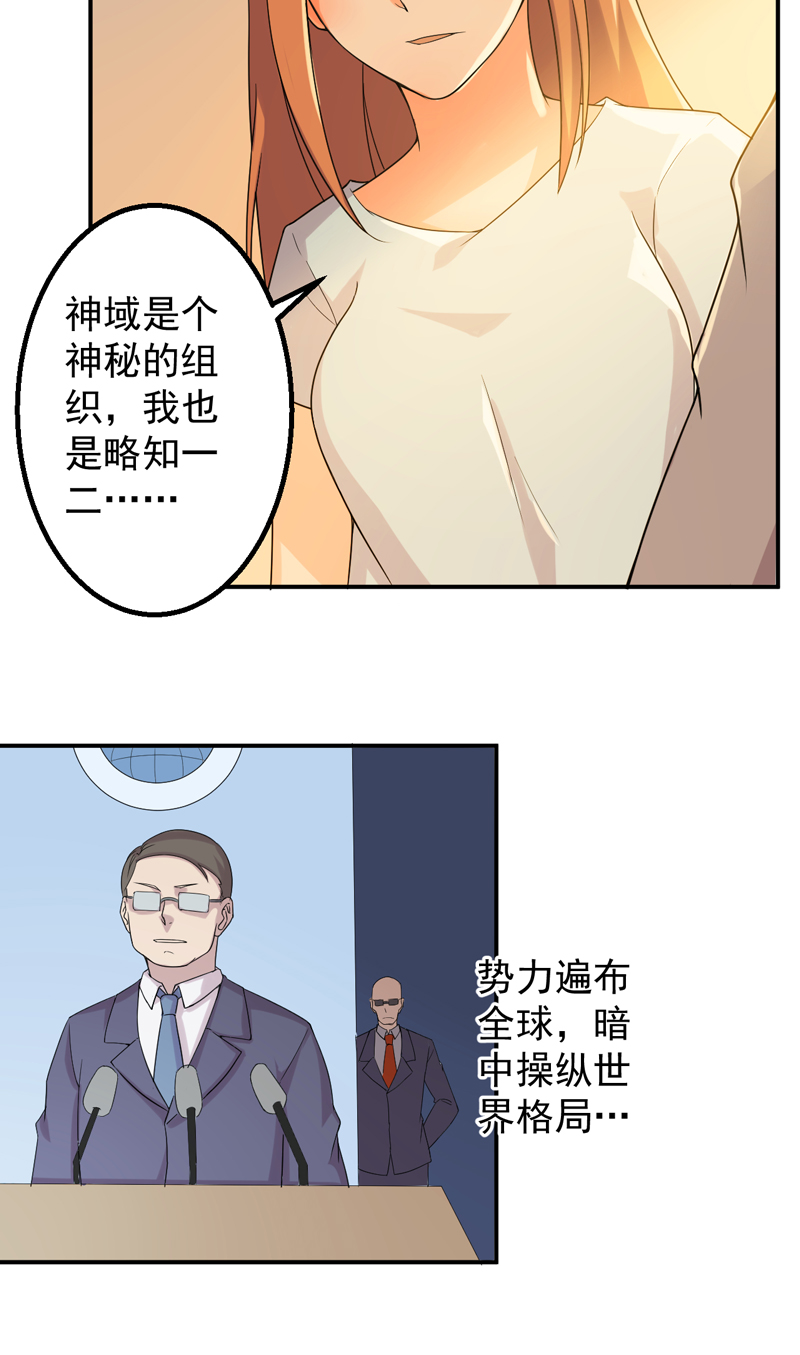 第48章：神域9