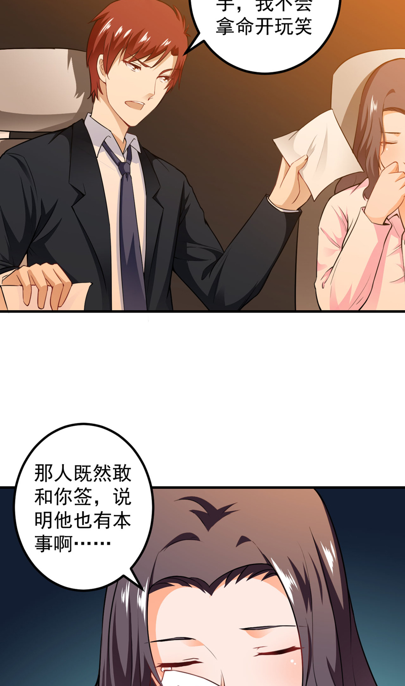 第16章：生死状10