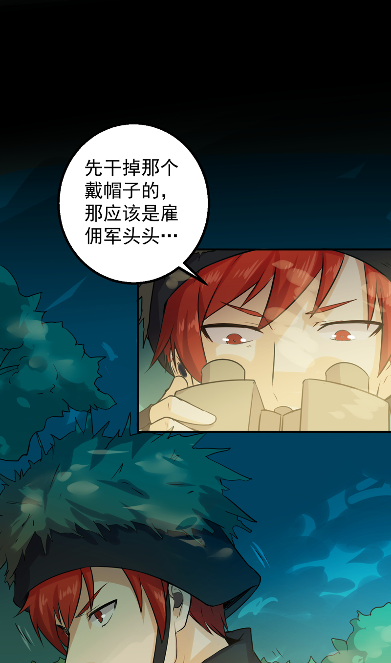 第52章：莽夫1