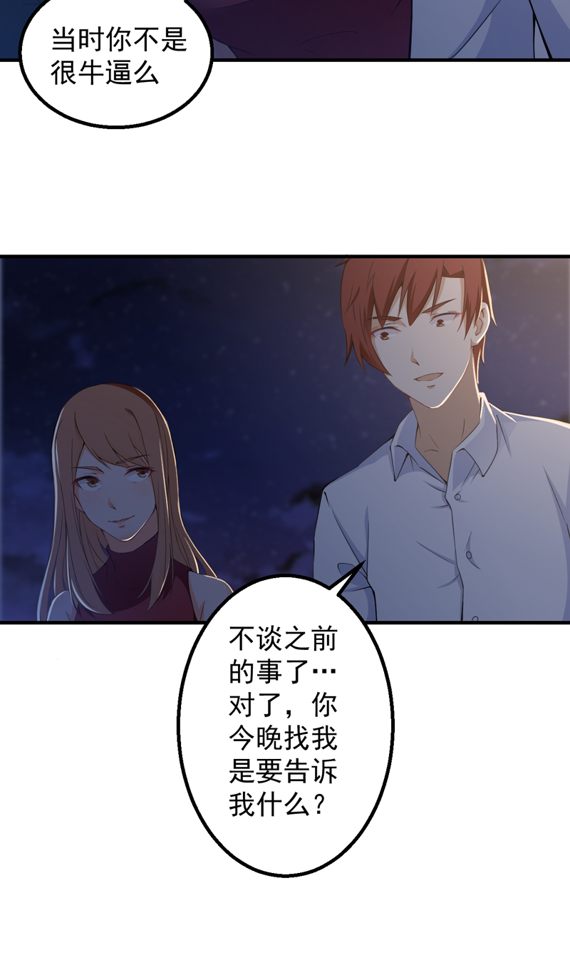 第37章：避战18
