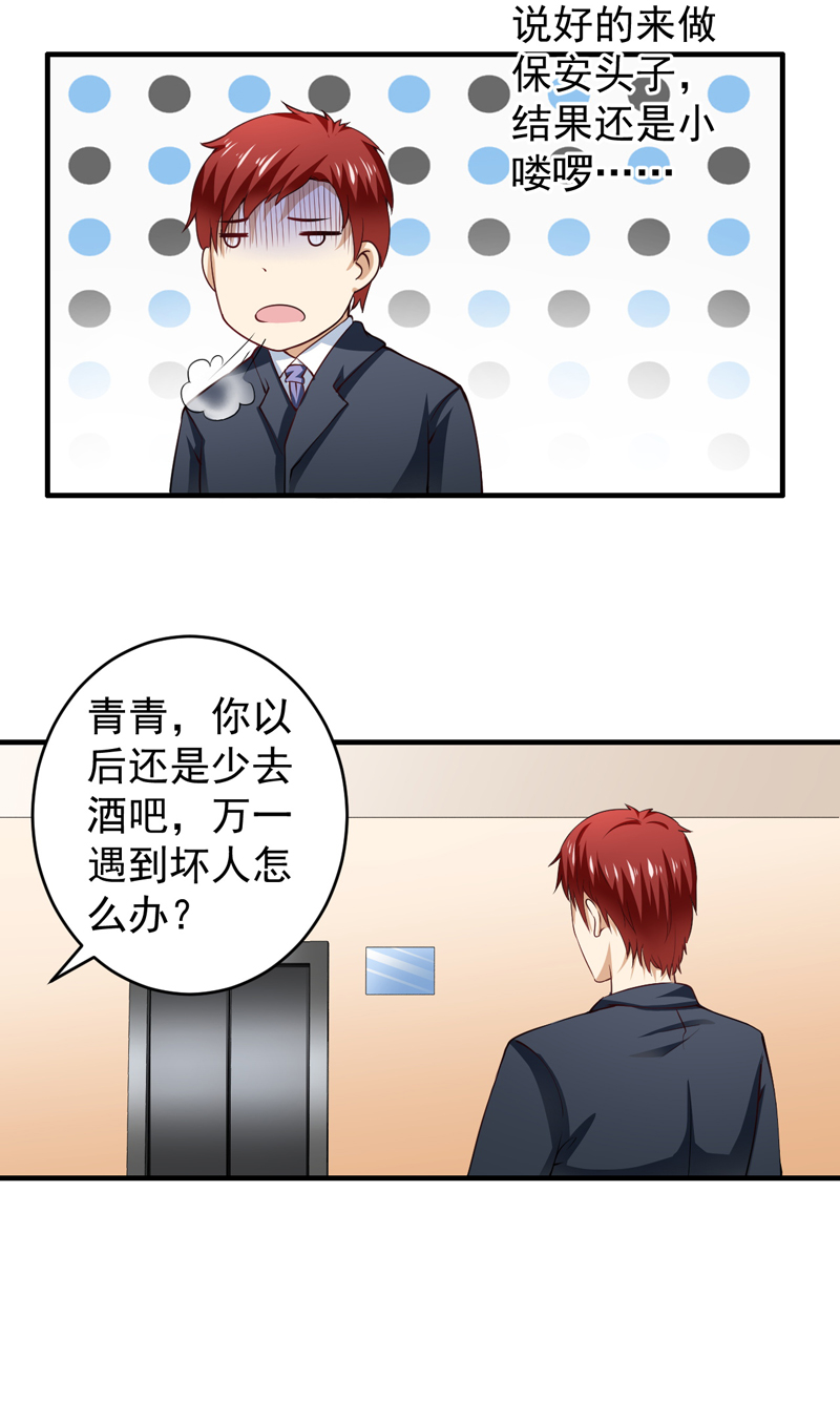 第3章：幸福来敲门11