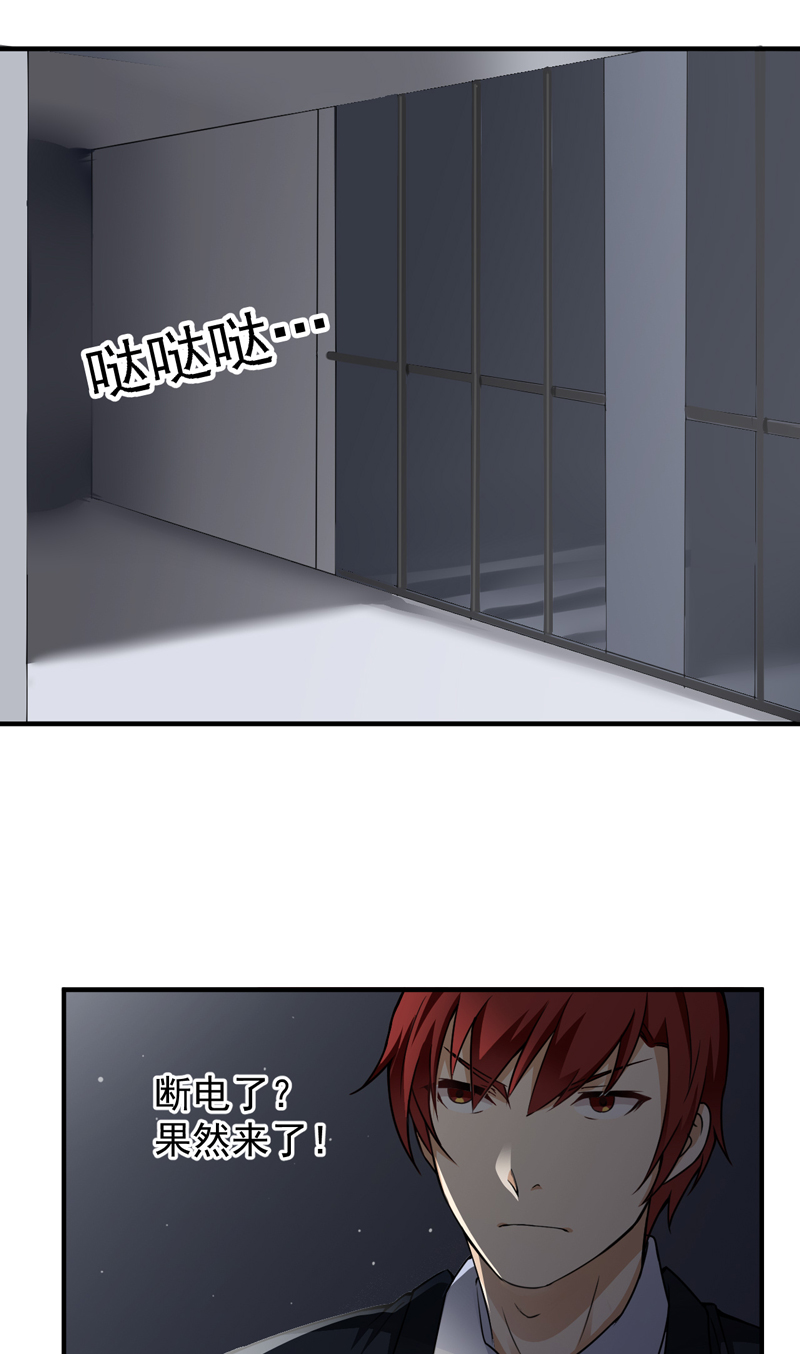 第22章：拘留室激斗5