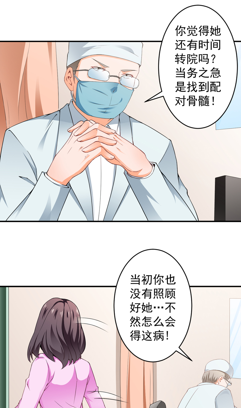 第29章：配对的阴谋5