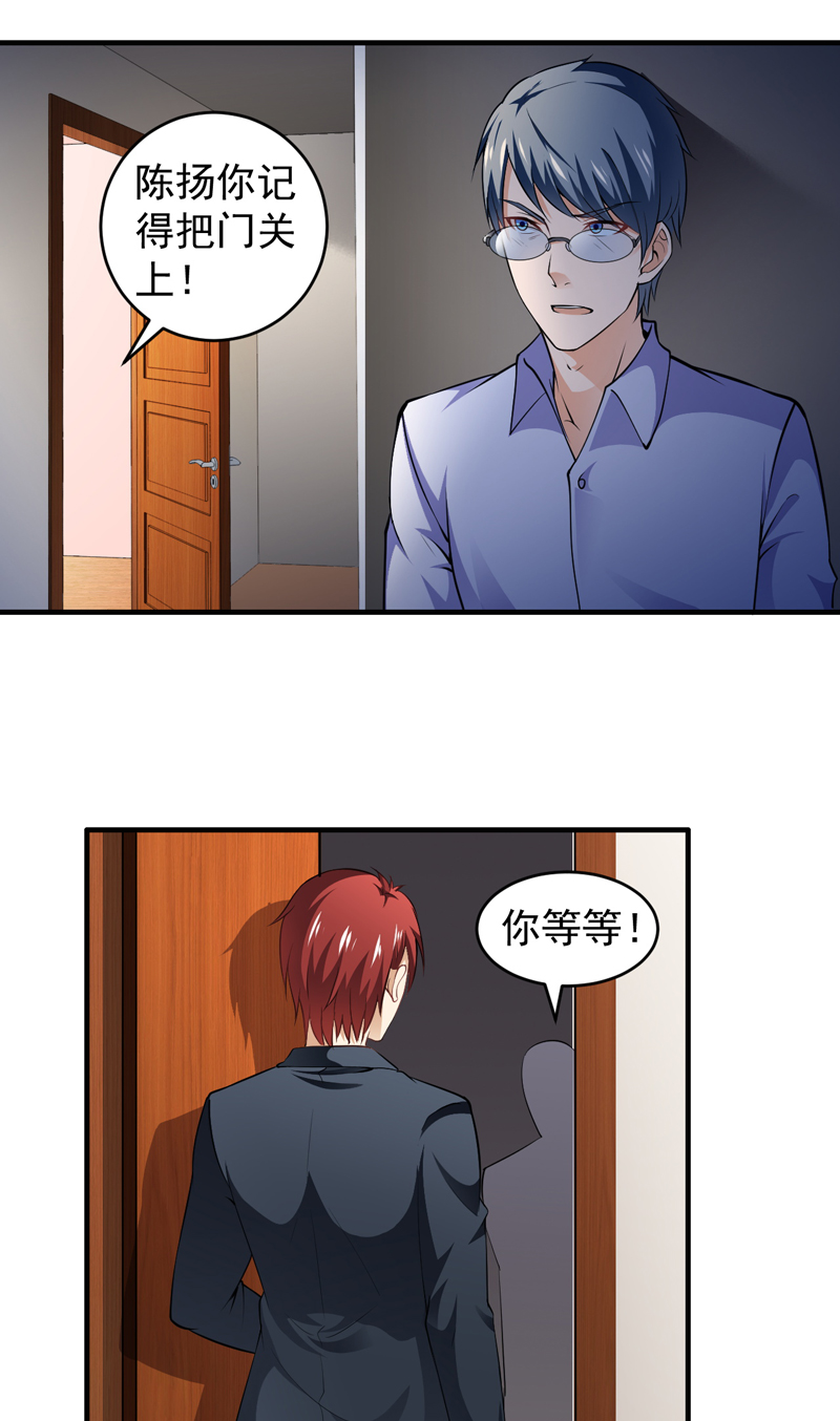 第8章：今夜有约23