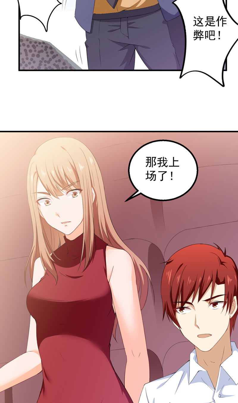 第38章：沐静登场15