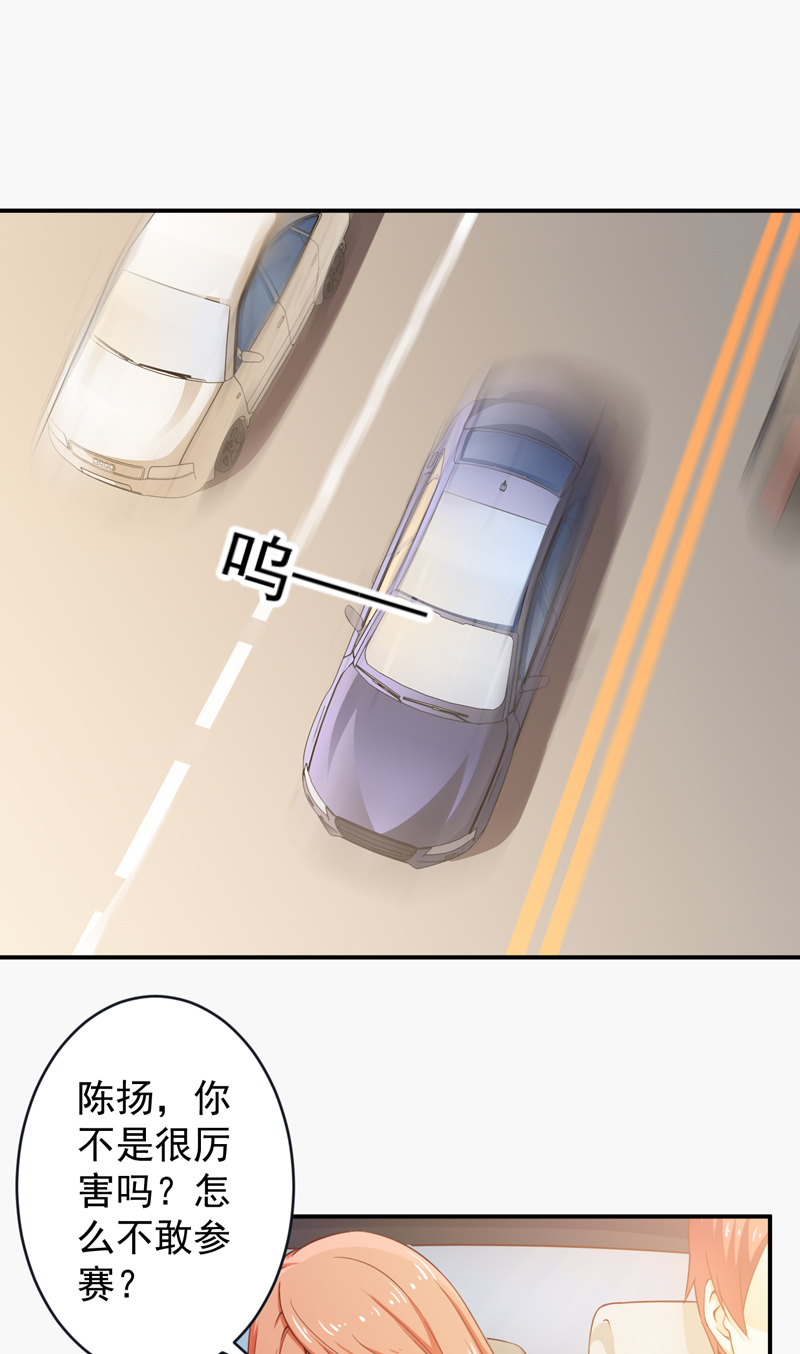 第28章：不参加也得参加1