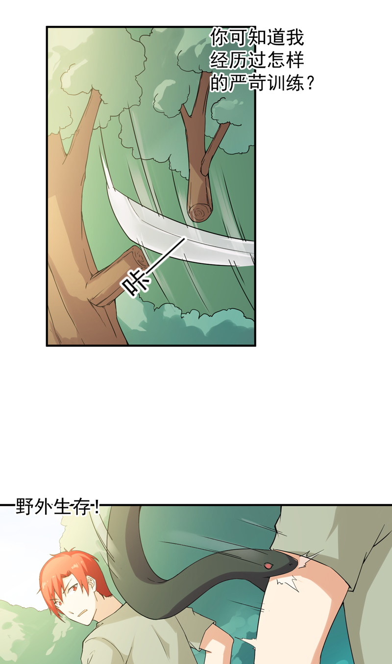 第49章：残酷训练7