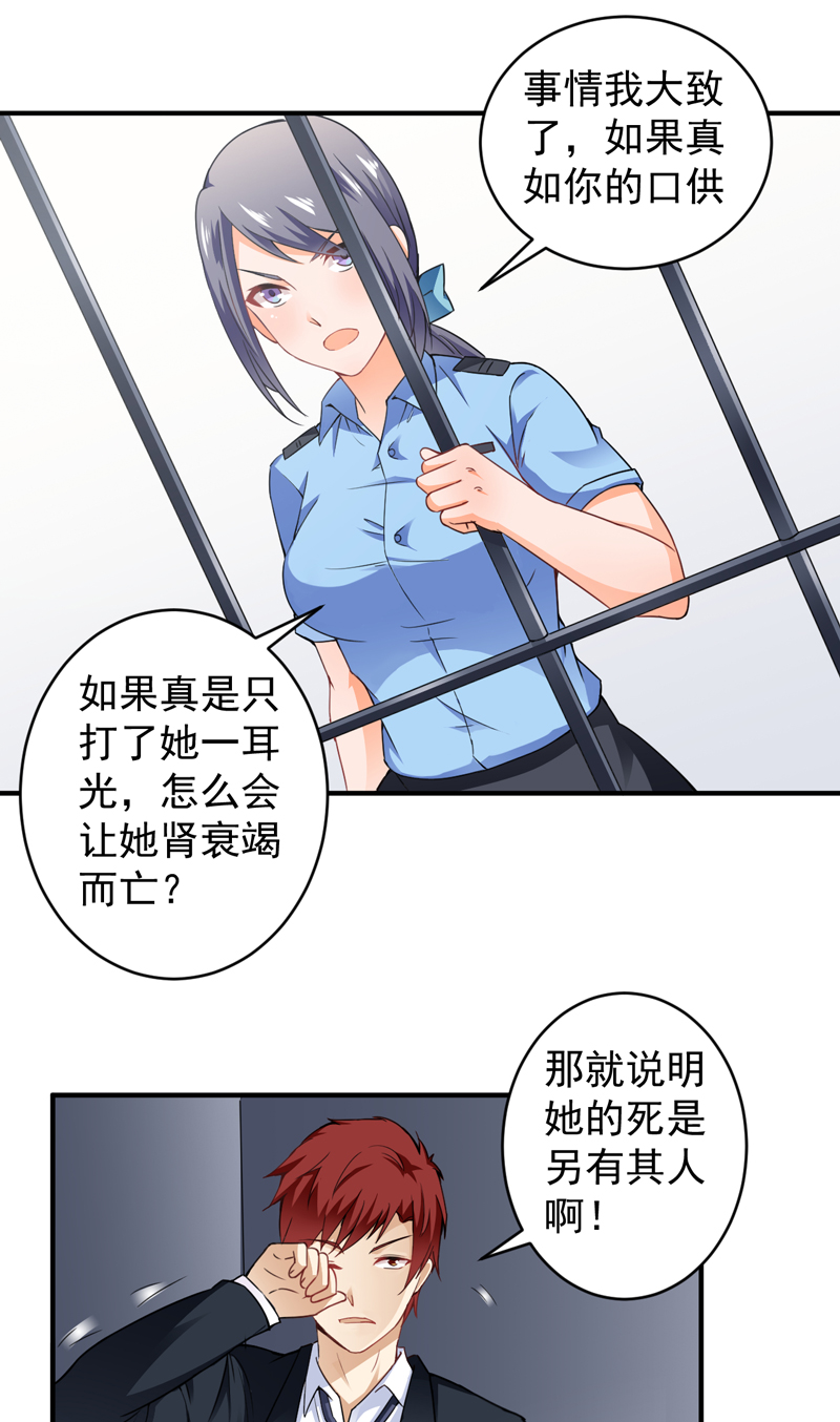 第21章：劫狱19