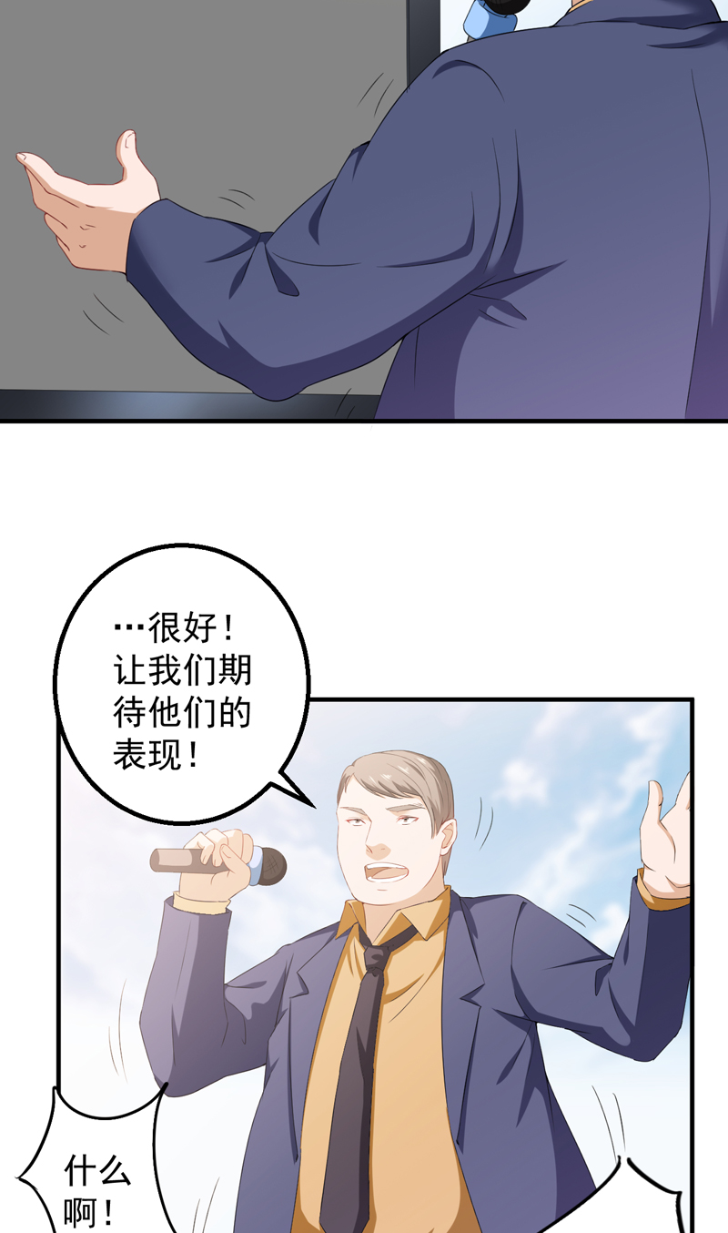 第38章：沐静登场14