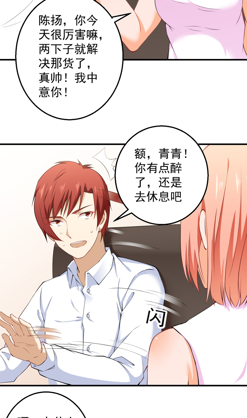 第37章：避战4