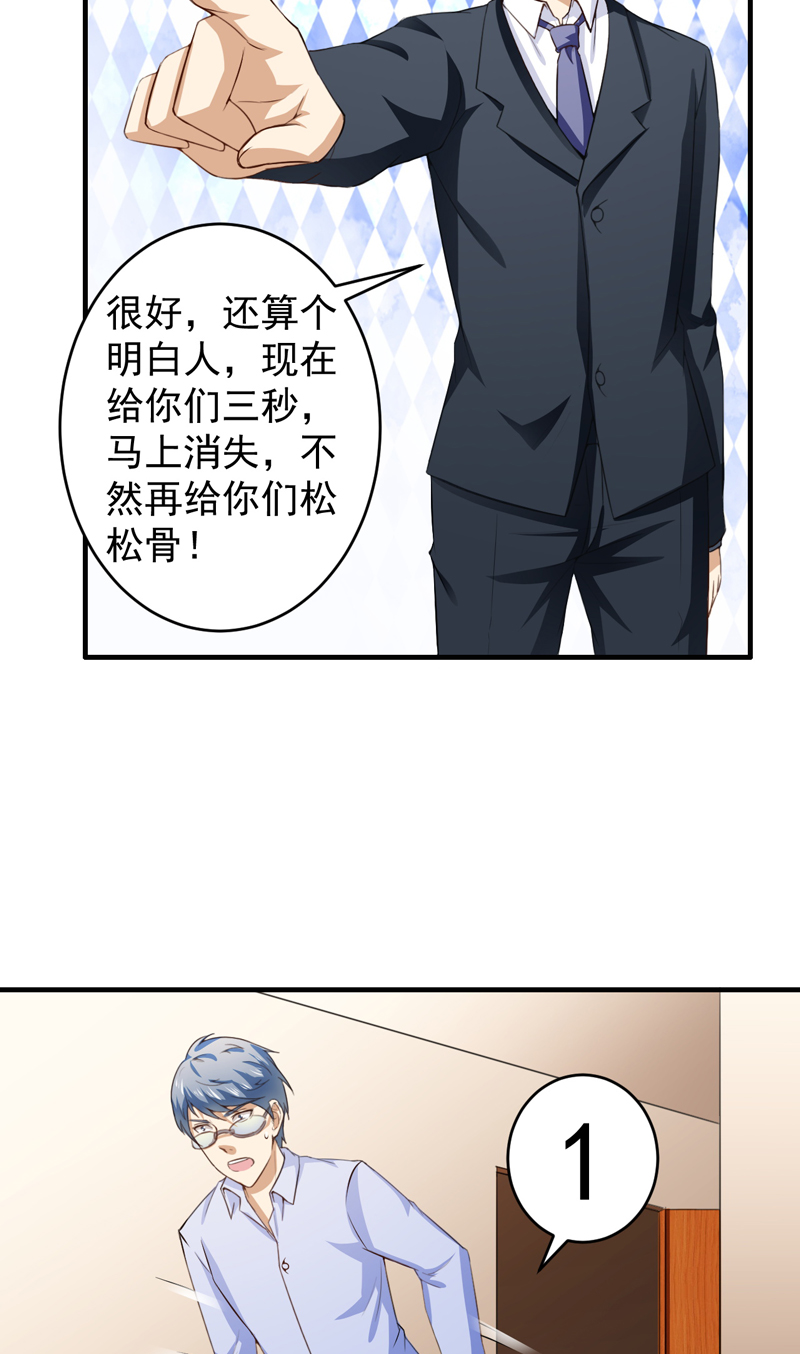 第10章：苏晴醉了4