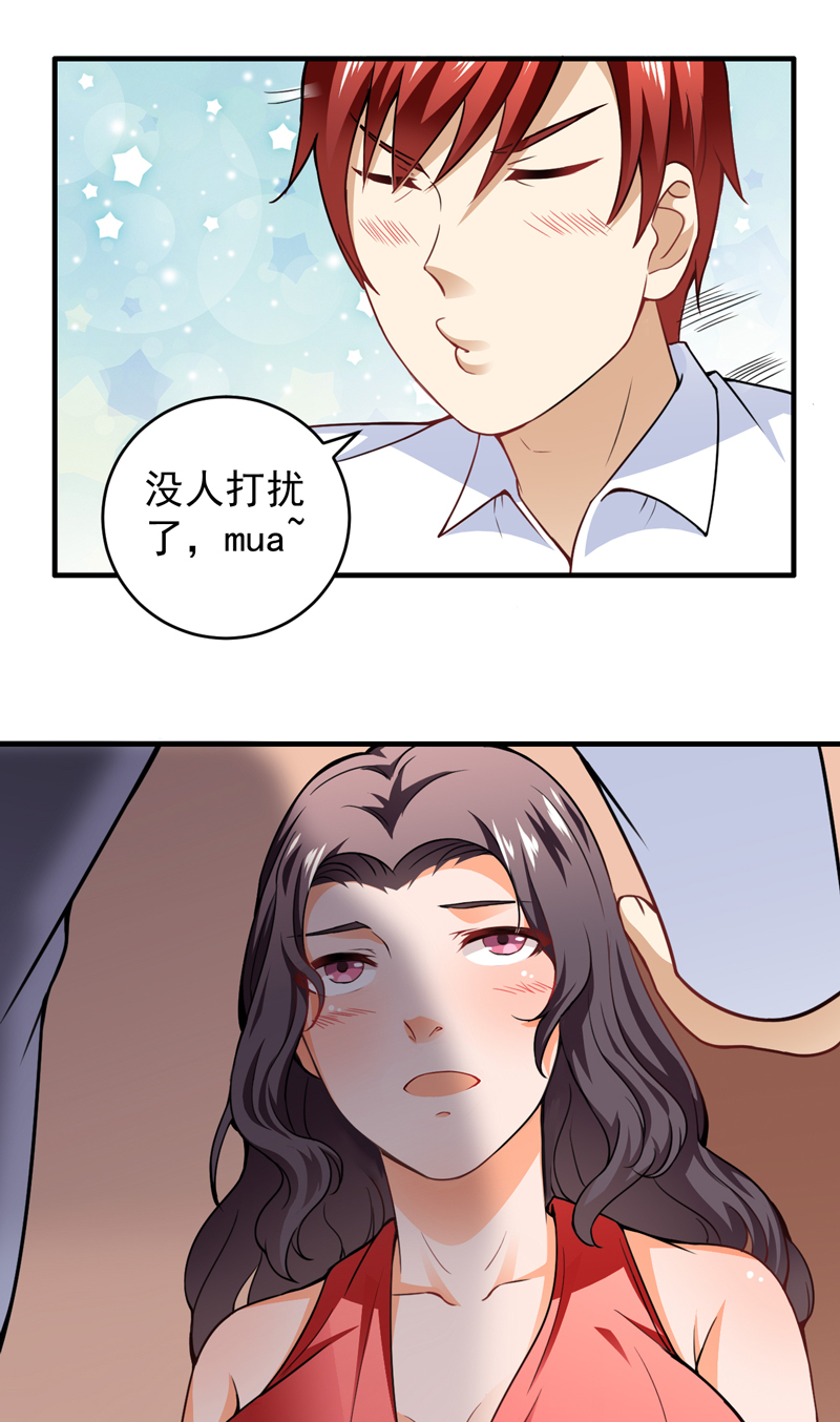第19章：栽赃嫁祸（上）7