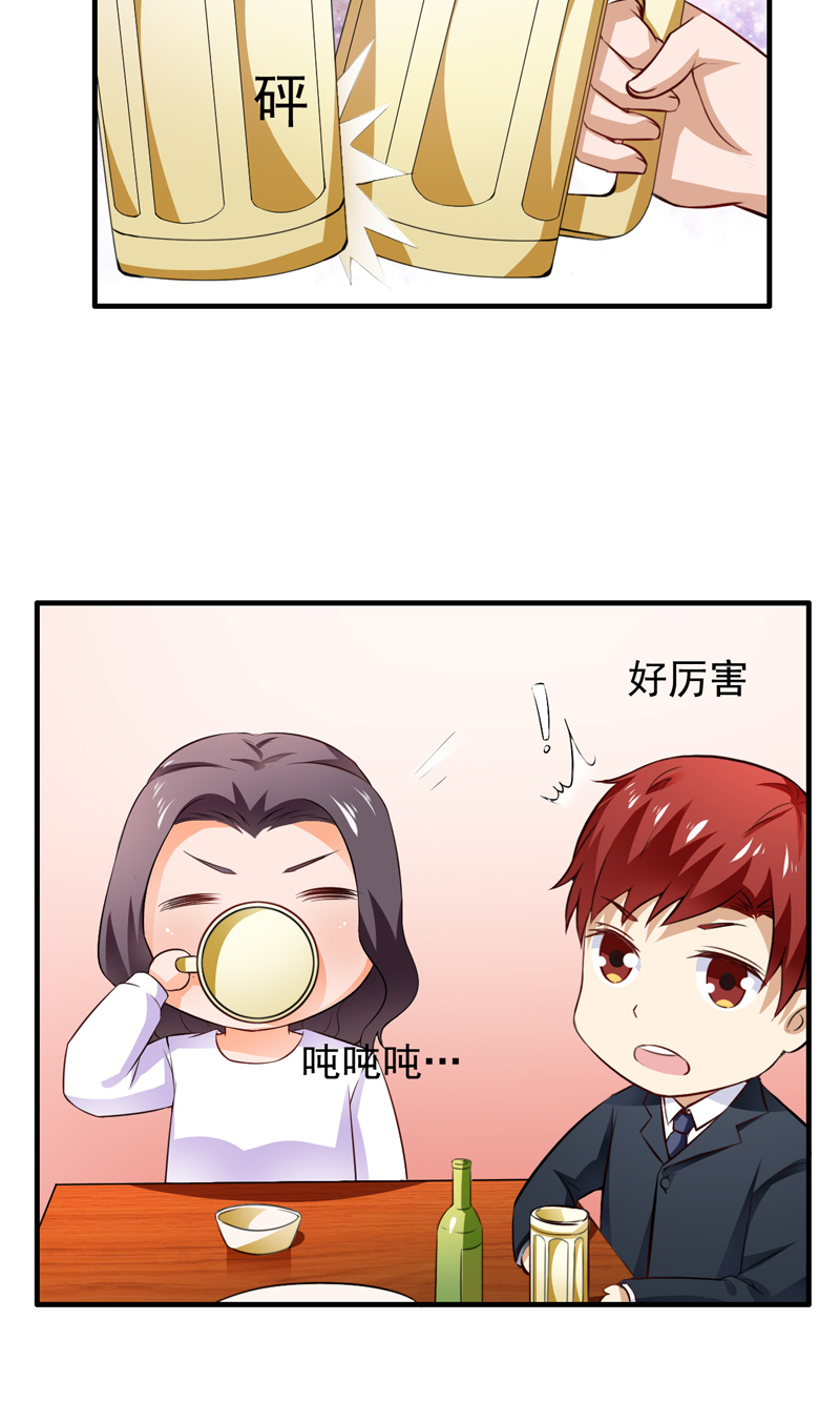 第10章：苏晴醉了14