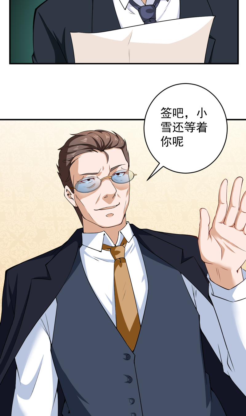 第30章：威逼利诱12