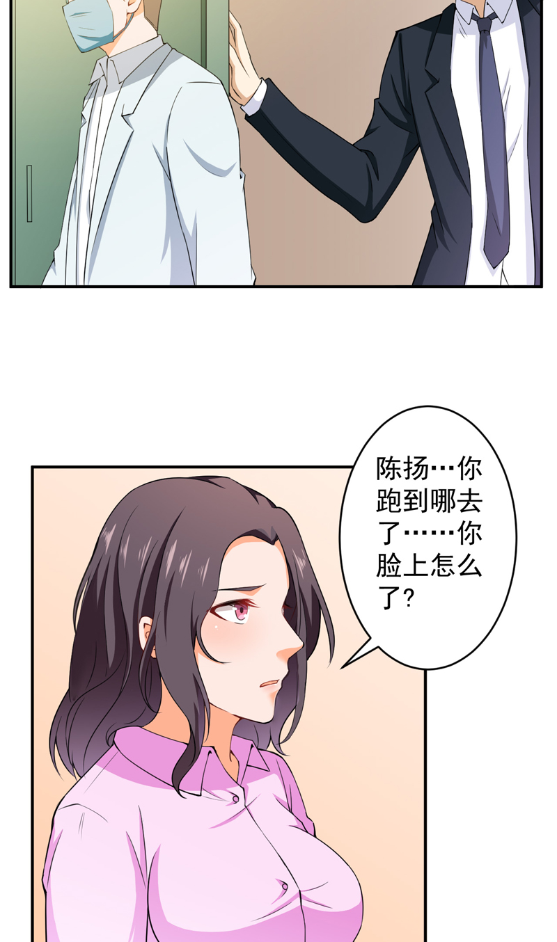 第31章：骨髓配对16