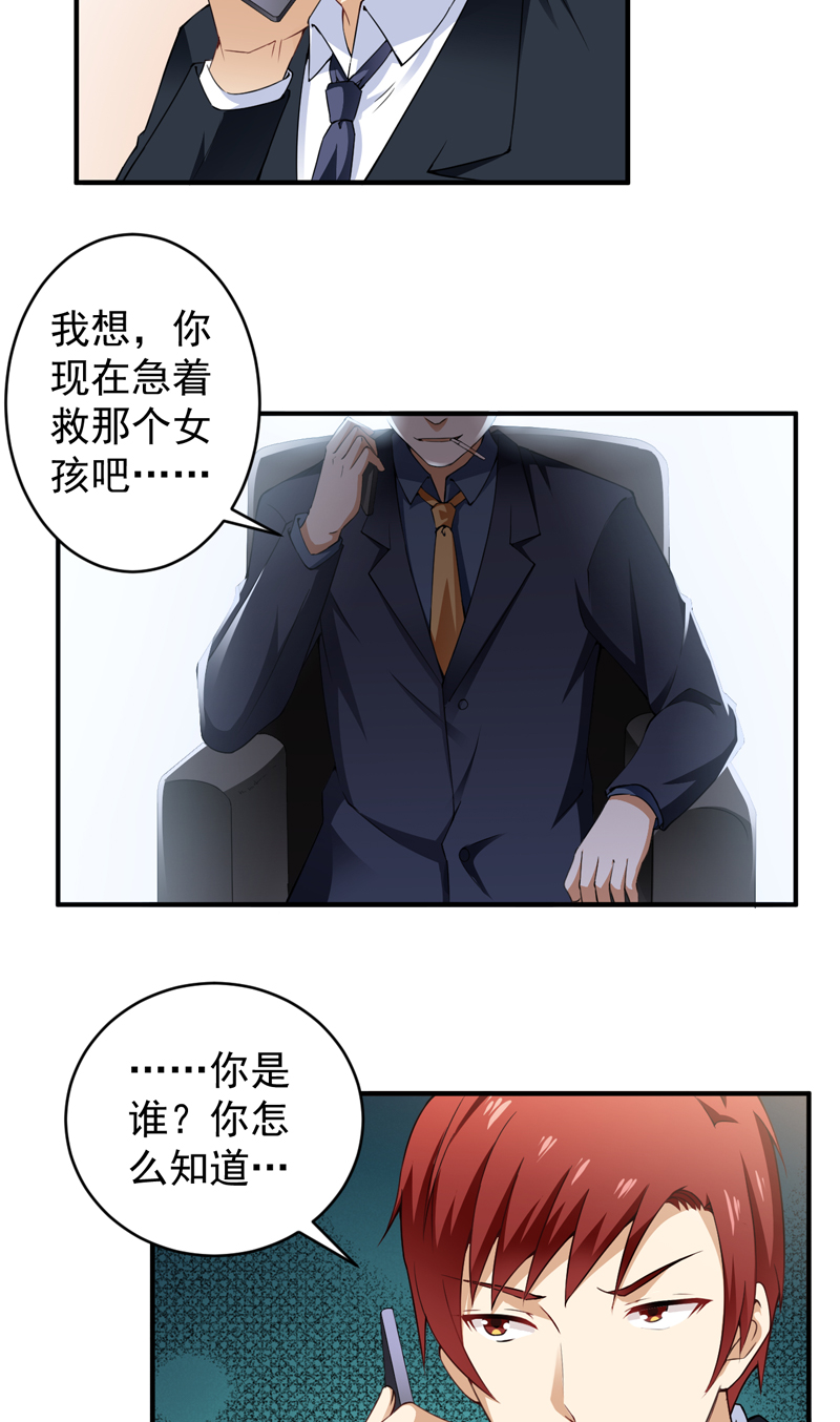 第29章：配对的阴谋14