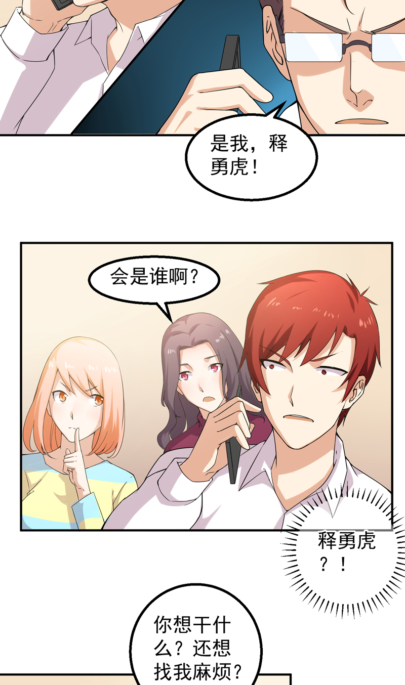 第47章： 痛并快乐着23
