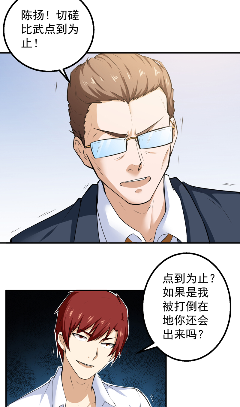 第43章：厚颜无耻2